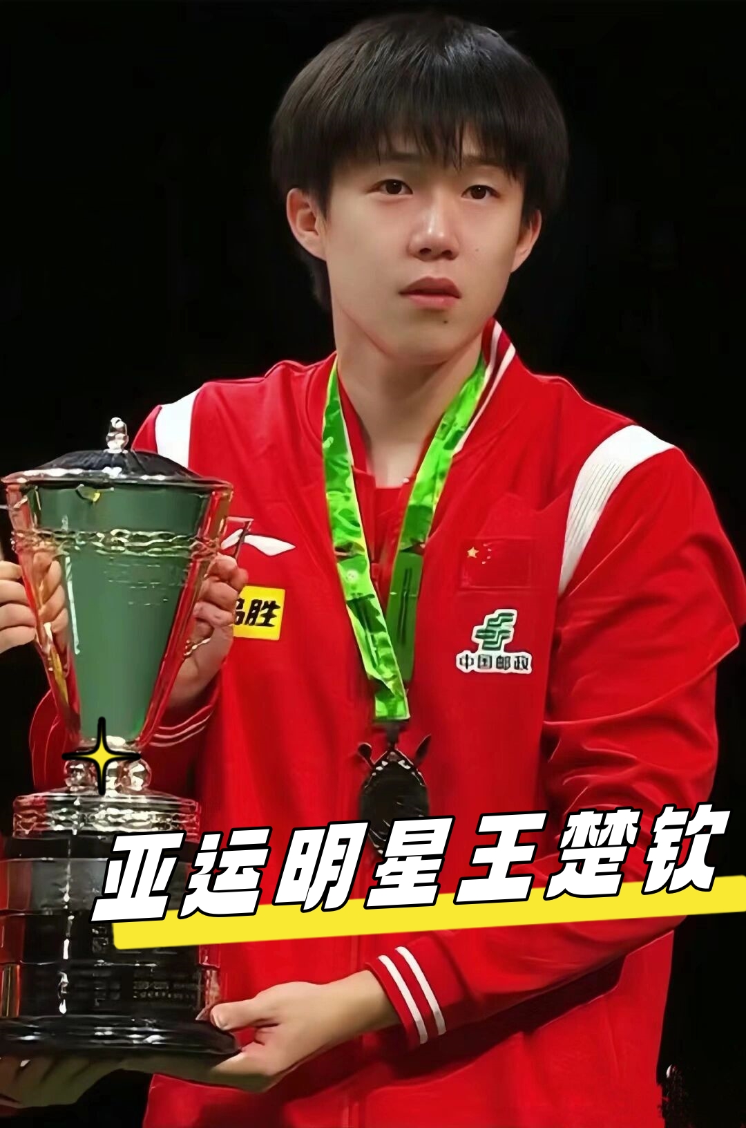 实力和拼搏 实力和拼搏